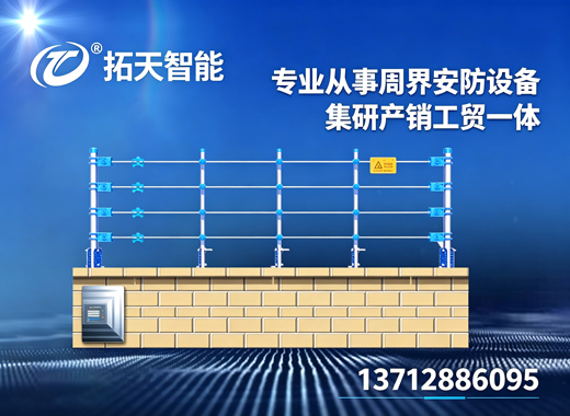 拓天智能梅州线上分站